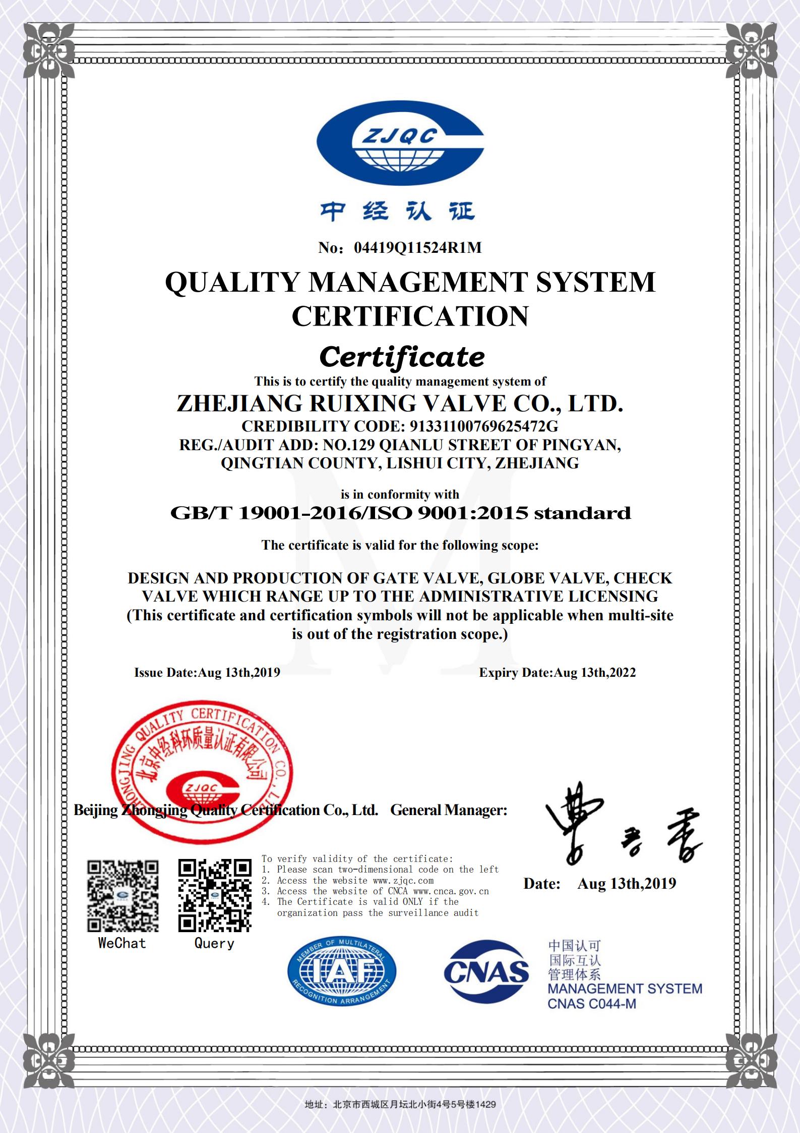 ISO9001-2019